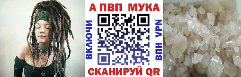 APVP мука  Мантурово 