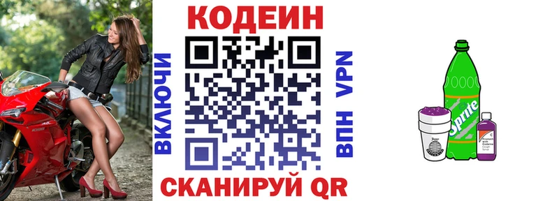 Кодеин напиток Lean (лин)  OMG зеркало  Мантурово 
