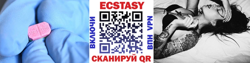 Экстази 280 MDMA  закладка  Мантурово 