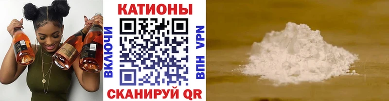 Мефедрон кристаллы Мантурово