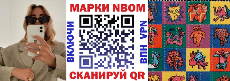 Марки NBOMe 1500мкг  Мантурово 